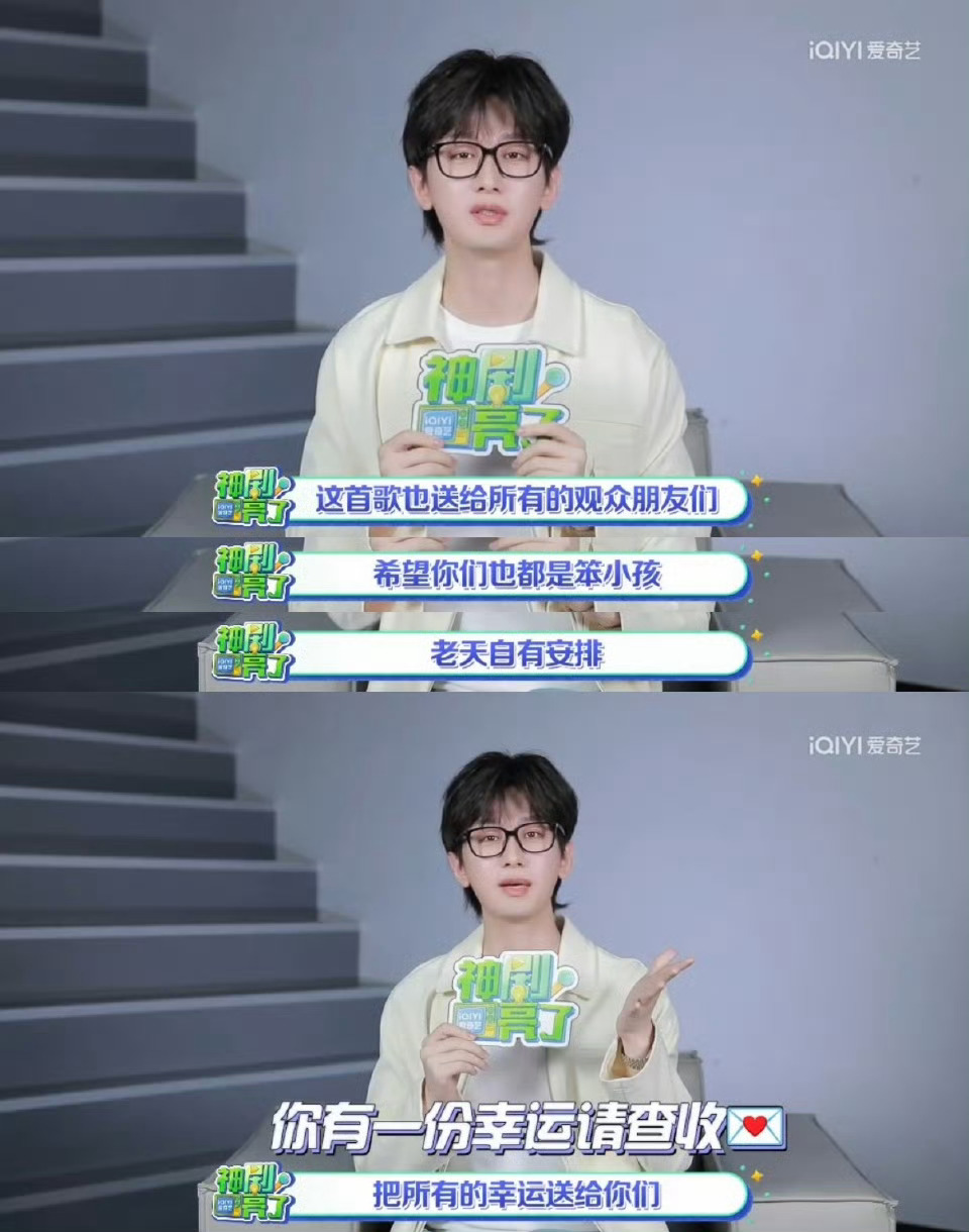 成毅心里萧秋水进行曲是笨小孩赴山海 他说萧秋水是老天偏爱的笨小孩，其实这句话放在