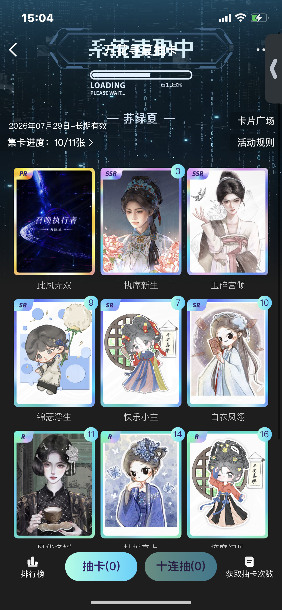 PR咋这么难抽 