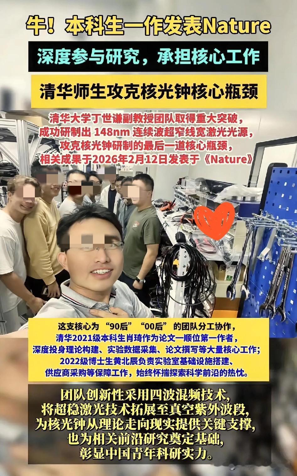 笑麻了！
谁能笑到今年科研圈最绝的名场面，

竟然是本科生发Nature一作，博