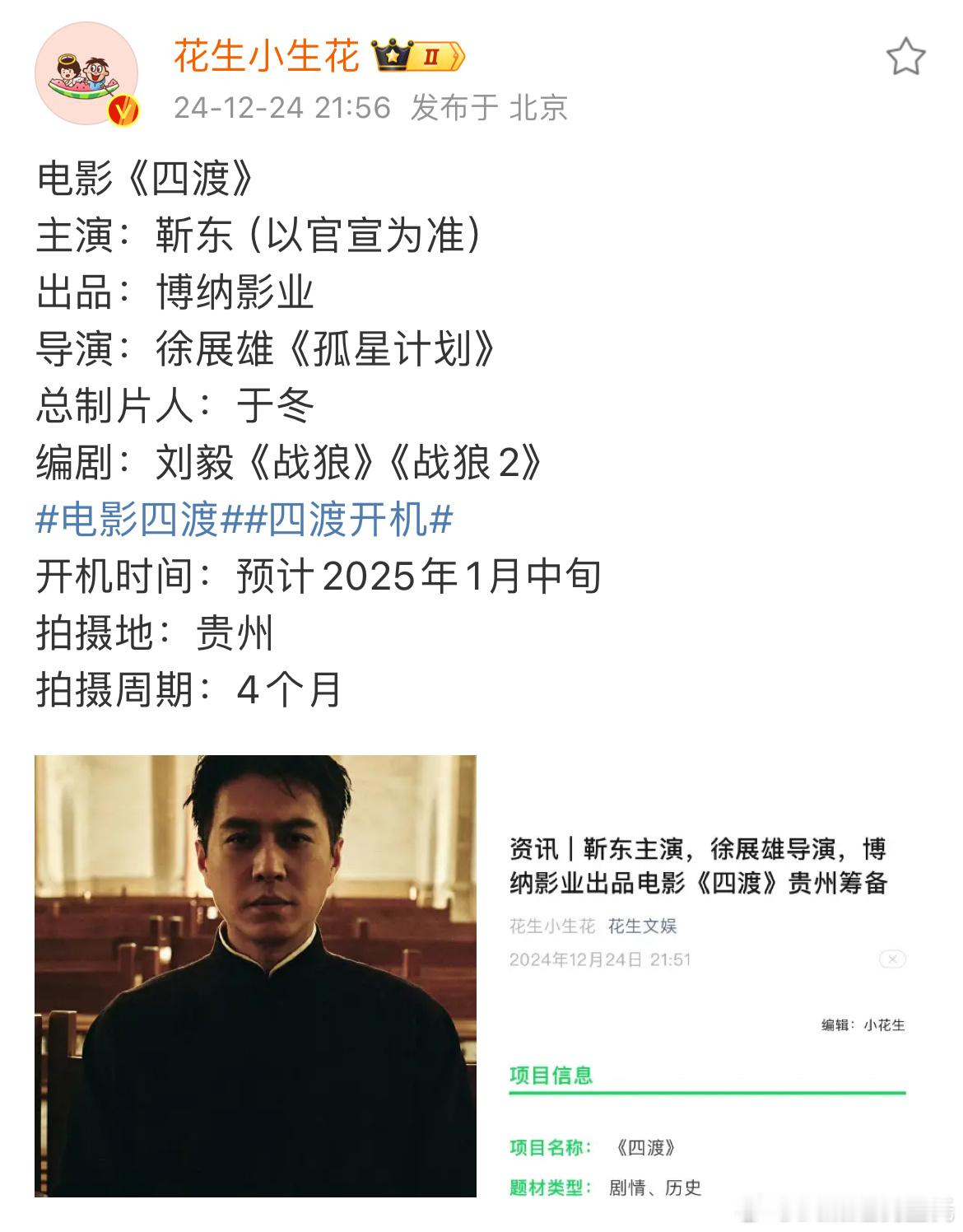 牛啊，我已经很久没去电影院看战争片了但是教员的四渡赤水，俺必须去这是教员指挥的最