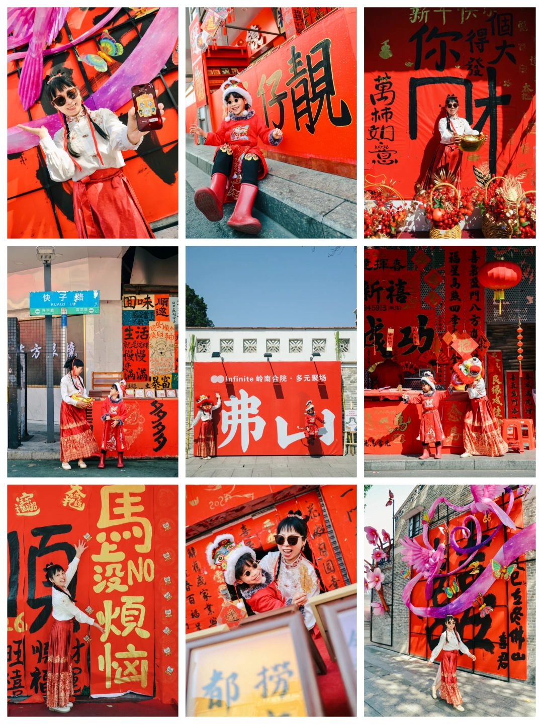 佛山快子路预制新年照🧨避雷攻略‼️