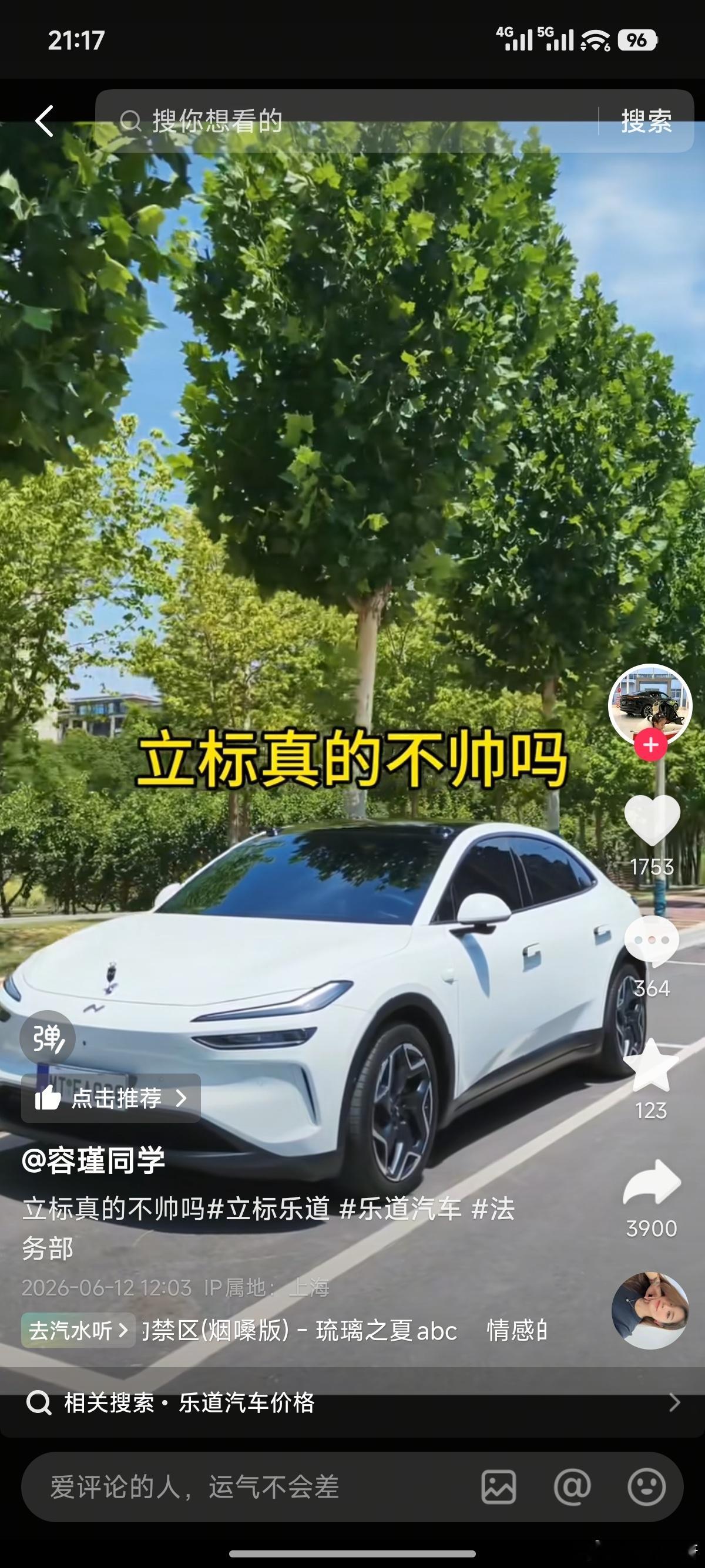 这哥们给乐道整了个立标把官方都逼出来了，让他别发了