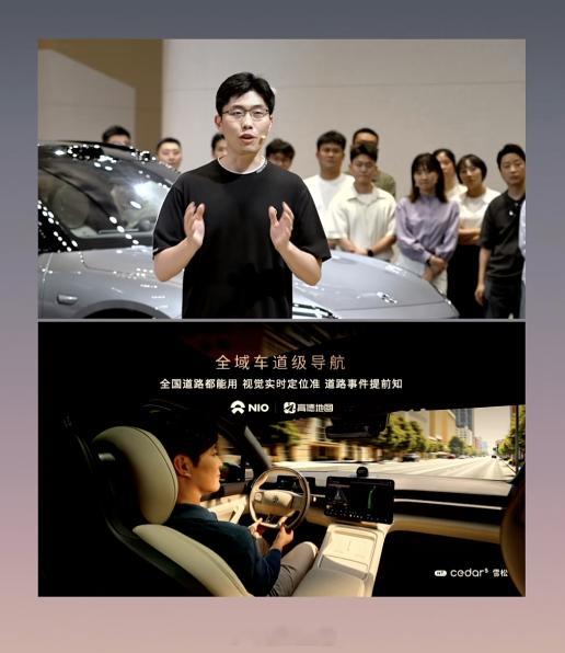 蔚来 Cedar 的车道级导航也来了。蔚来308_IO新能源汽车 ​​​