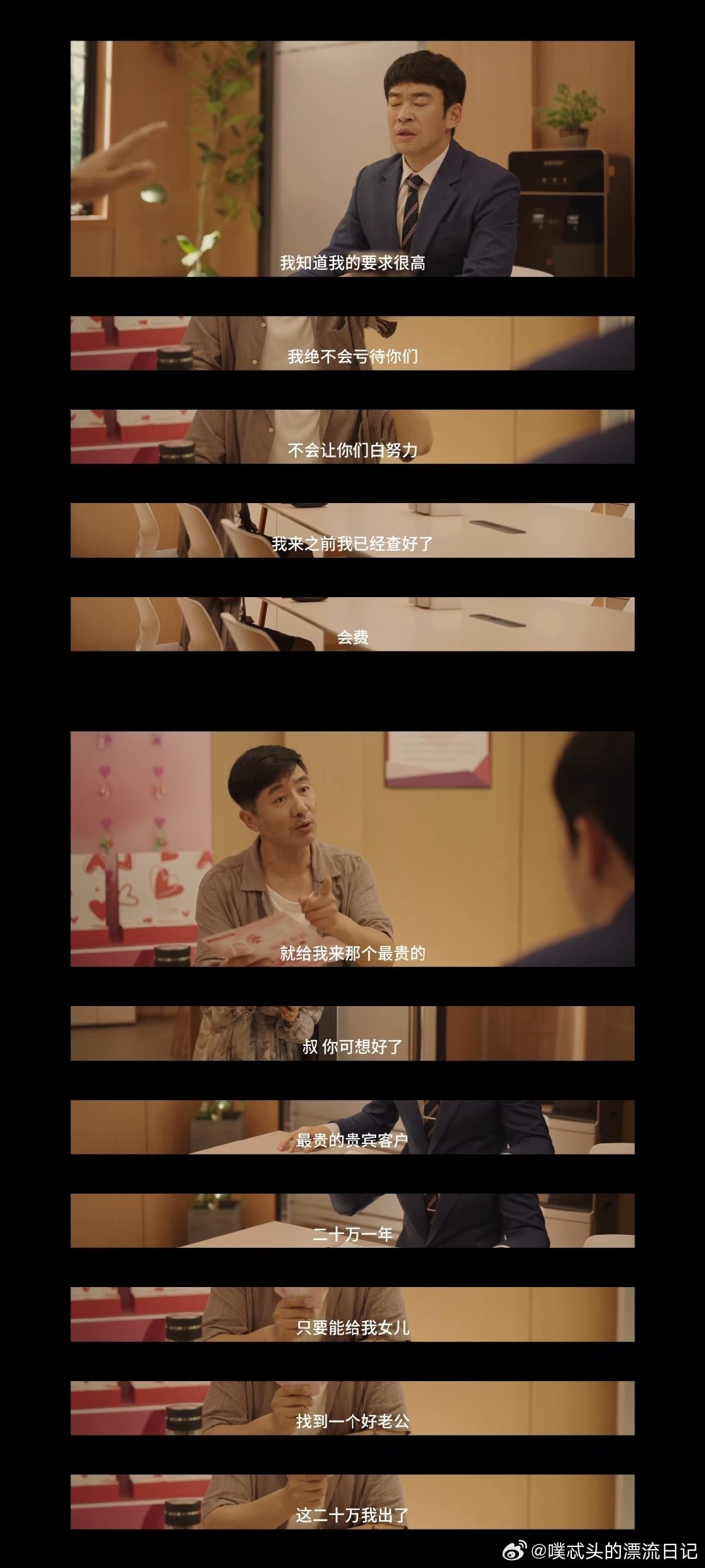 这导师还是让宋妍霏当上了有钱人相亲这么夸张？20w婚介套餐，男嘉宾排队面试，宋妍