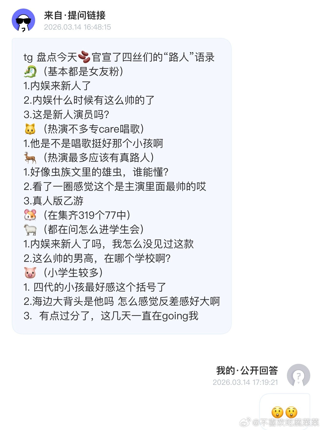 老肆肆要火进内娱了！