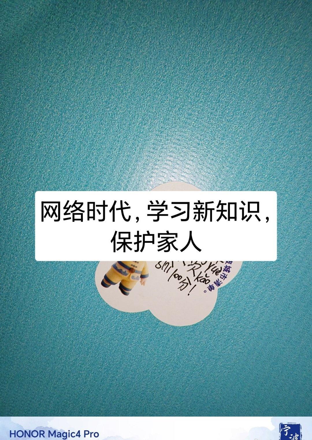 网络时代，学习新知识，2025宁波网络文化互动季 交换美好生活时刻