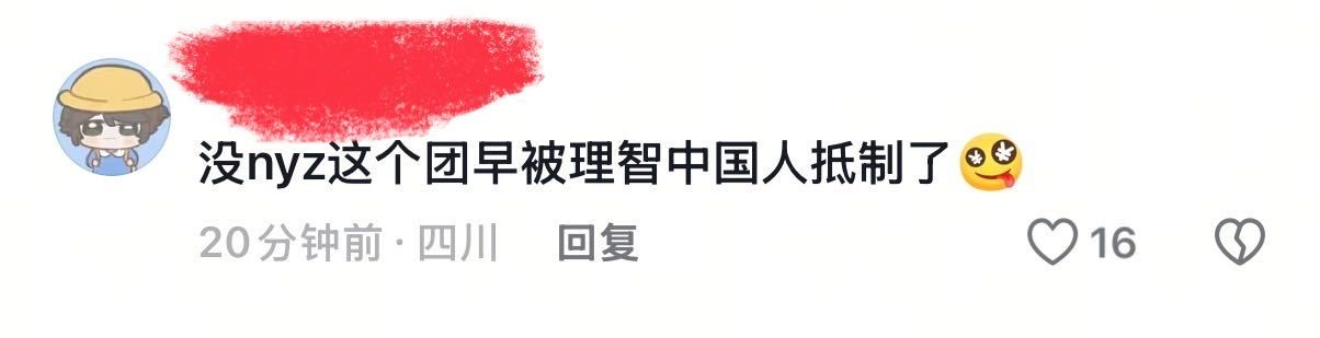 我不行了，今日最招 ​​​