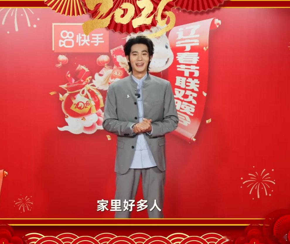 辽宁春晚采访来了沈阳这波赢麻了！集结这么多大咖，看完采访立刻把沈阳加入过年行程！