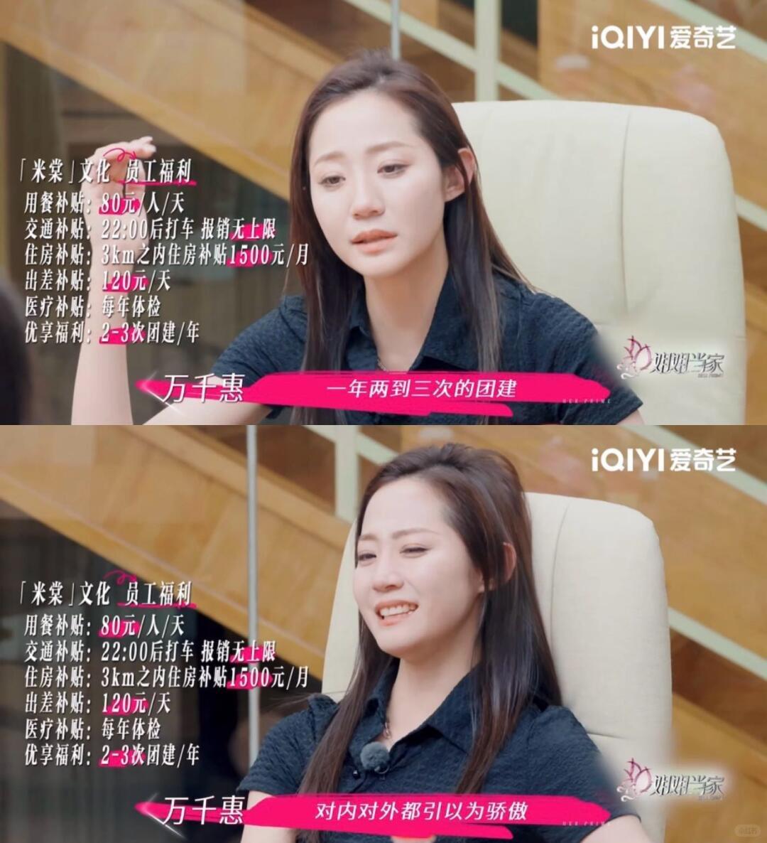 万千惠公司的合伙人满脸无奈：“我非常不赞同动不动就团建，每年都会出现忽然全公司不