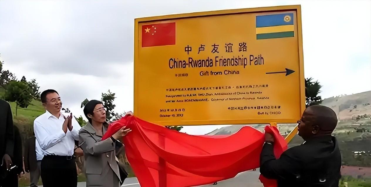 中国和六个国家的合作，不是喊口号，是修路、建港口、打井、教高考怎么出题。
卢旺达