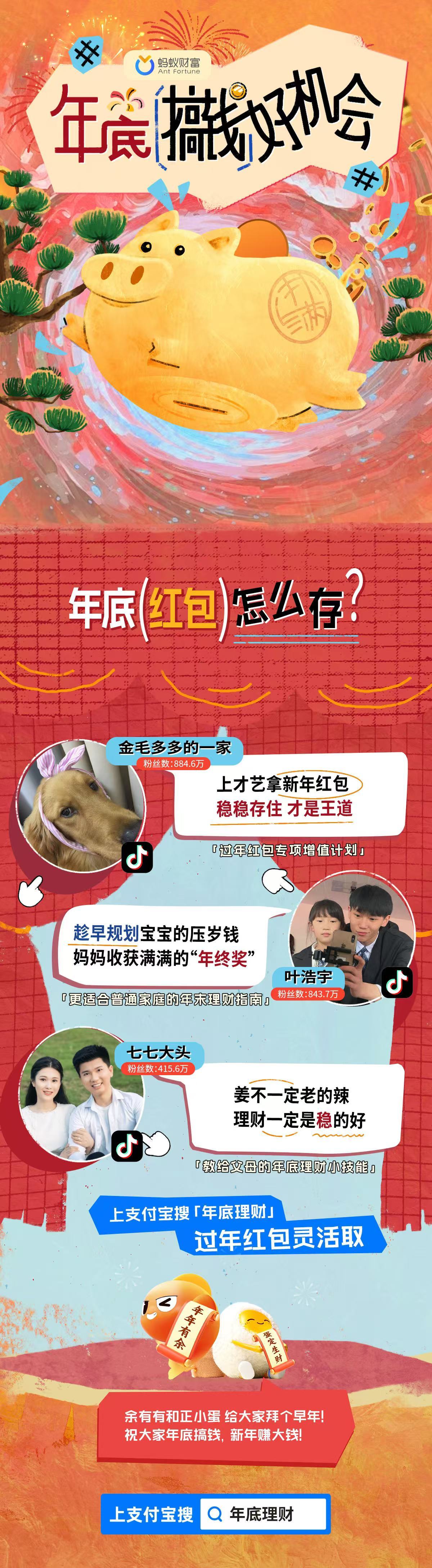 不同年龄段的人会怎样分配年终奖 你会怎么分配自己的年终奖？ 