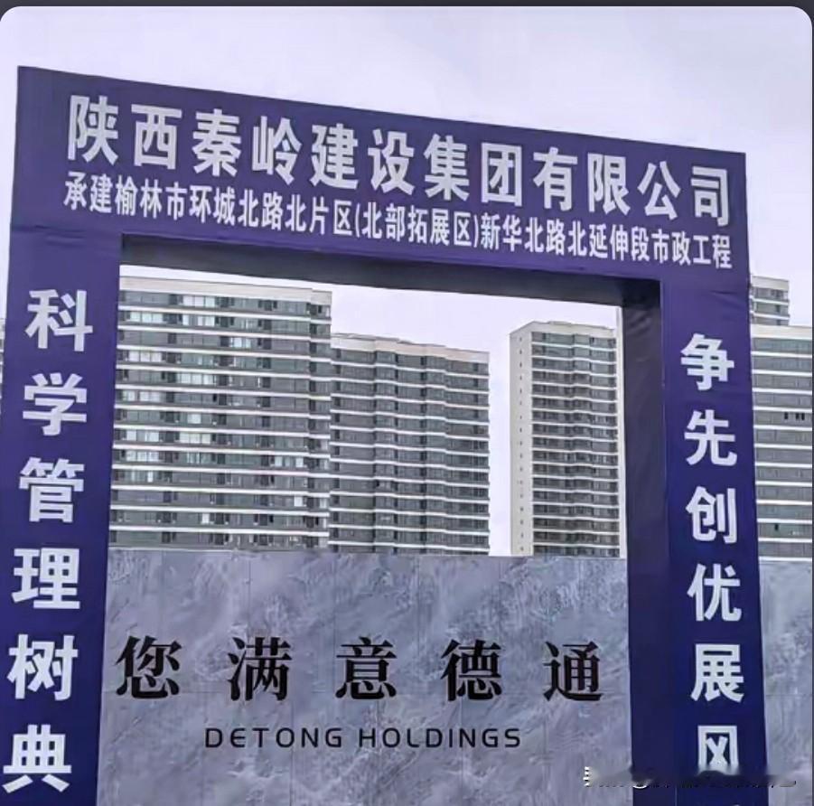 榆林城北网友急了！这条新路啥时候开工？🔥
 
家人们！榆林城北又一市政工程围挡