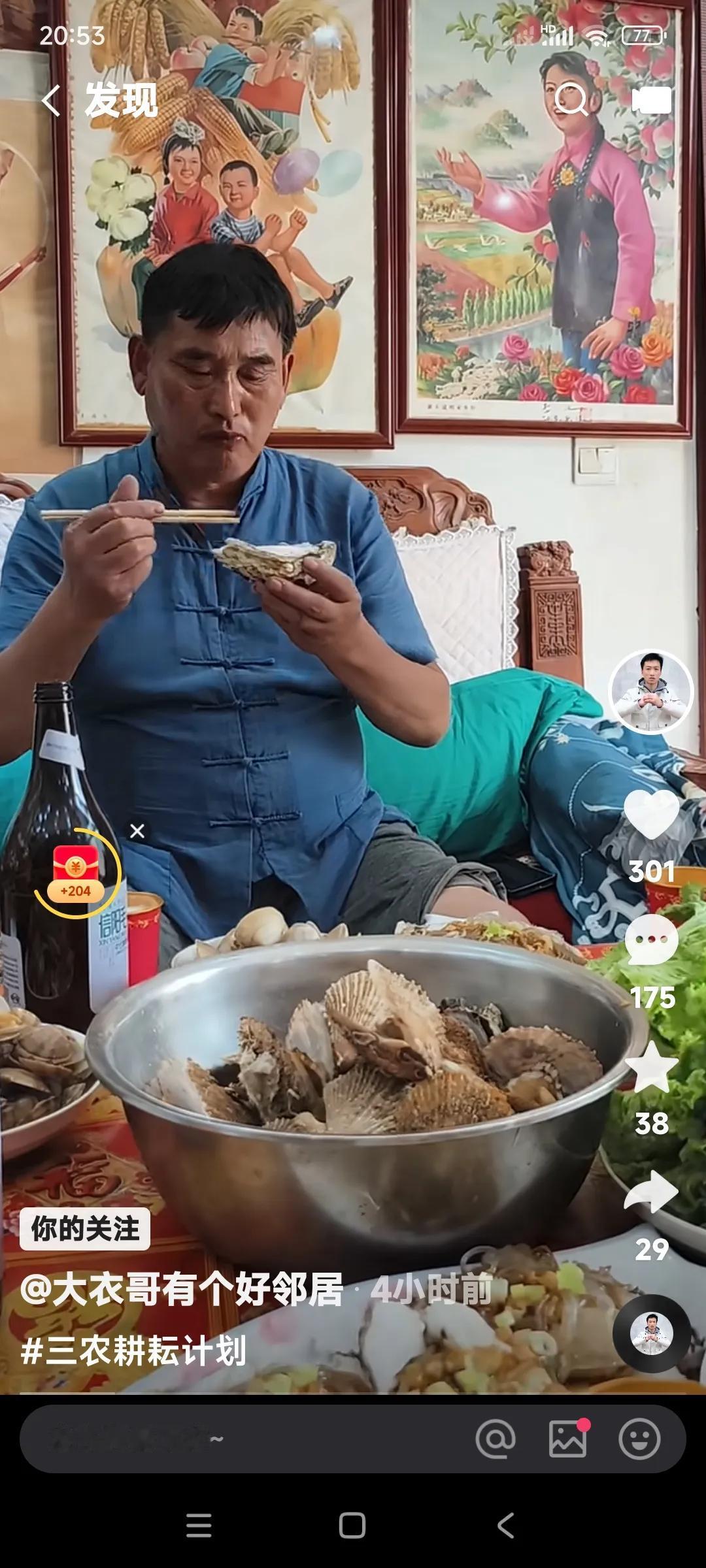 朱之文真不怪他肚子大。

太能吃了，这海鲜用大盆装，能吃得过来吗？

朱之文这是