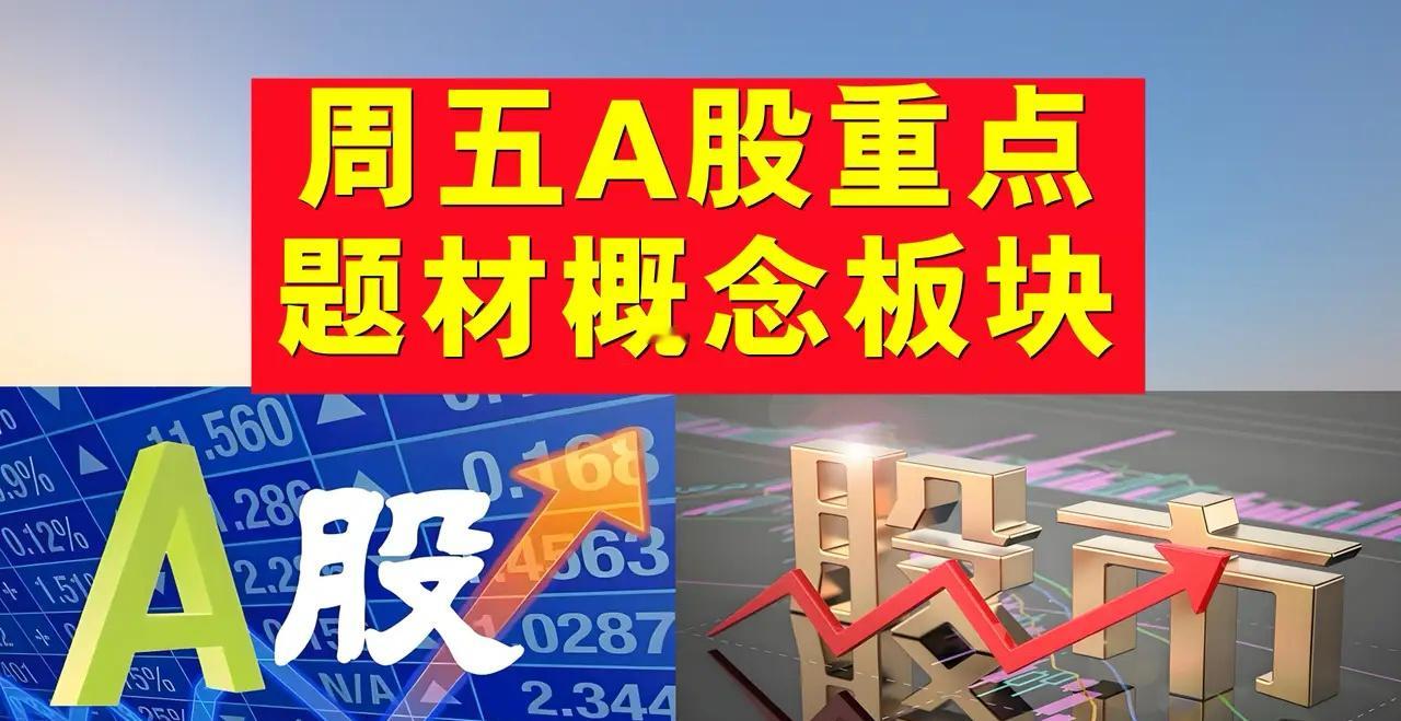 3月7日周五A股题材概念板块汇总。一、汽车零部件概念板块：铭科精技、浙江黎明、宁