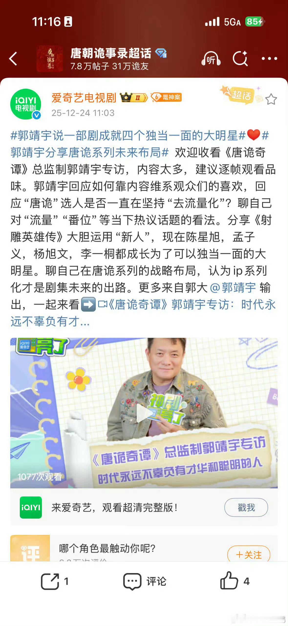 流量真的没有招谁惹谁……至今搞不懂为什么天天要拉踩流量粉丝是真的不喜欢流量吗？ 