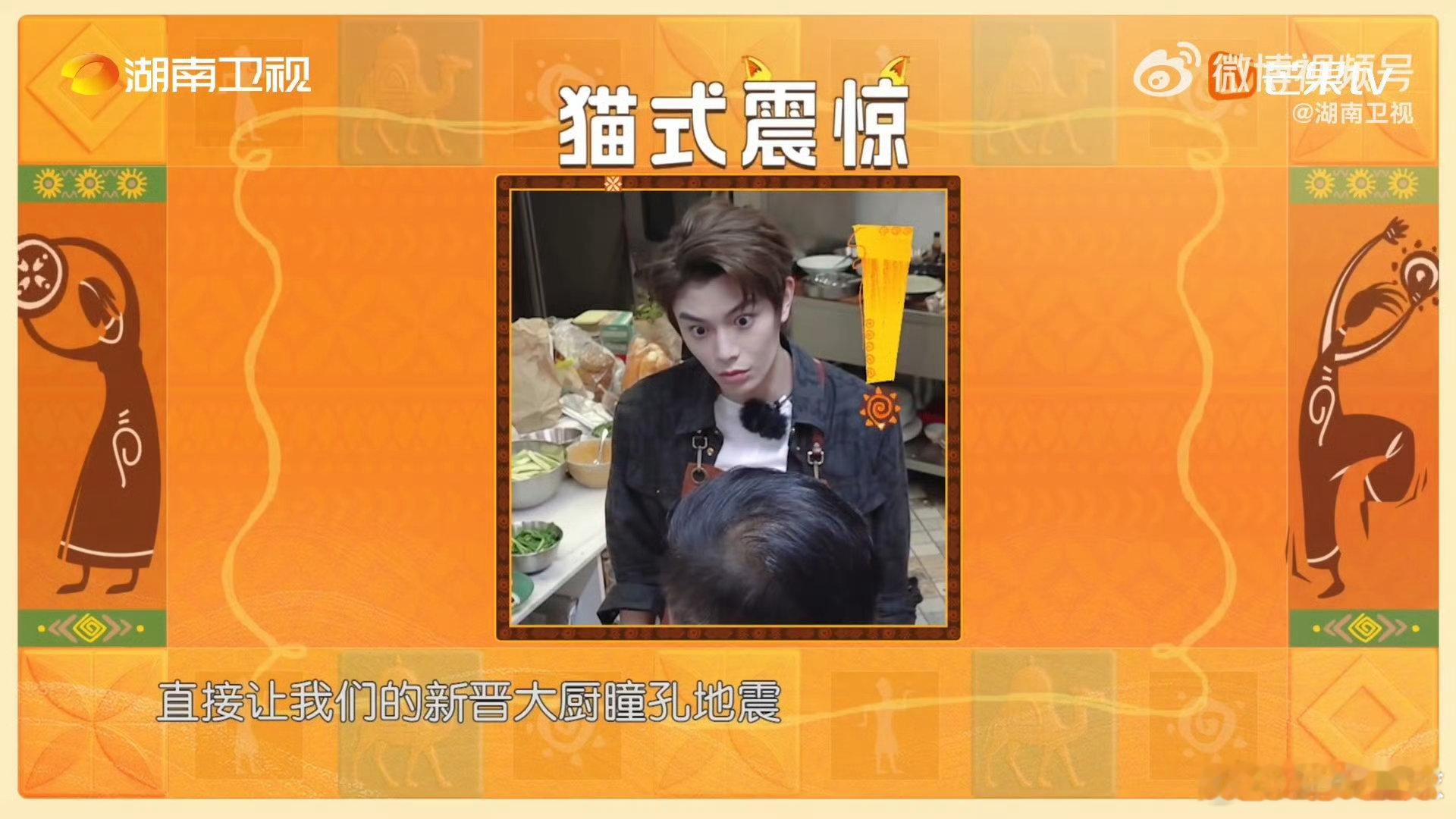 丁禹兮[超话]丁禹兮这道菜超纲了中餐厅名场面中餐厅新晋大厨丁禹兮的“滑铁卢”：准
