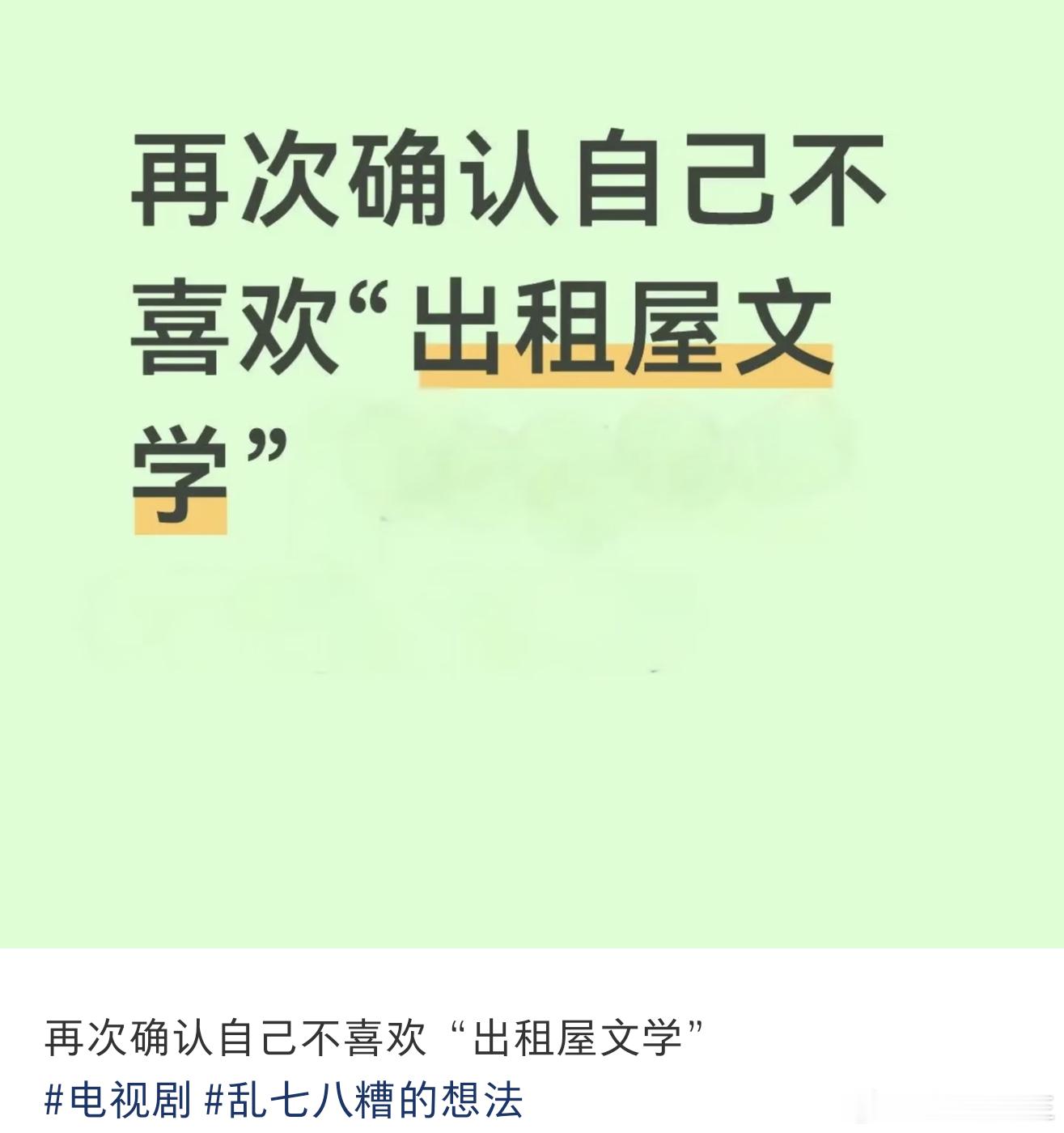 出租屋文学为什么有人看不下去以前日子好过，看剧爱找虐；现在大家上班累得够呛，哪还
