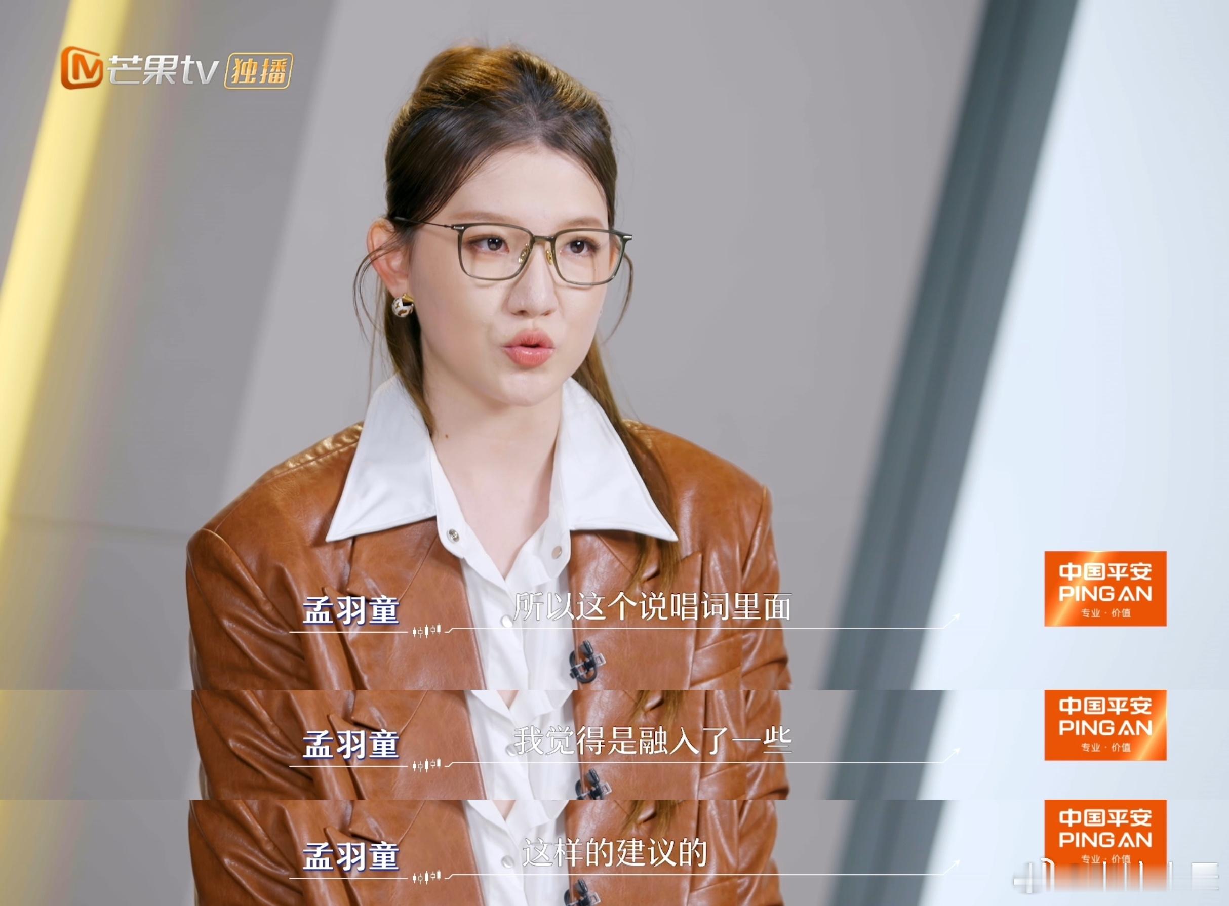 孟羽童综艺rap首秀初入职场金融季  笑不活了！孟羽童综艺首秀唱rap，对着小精