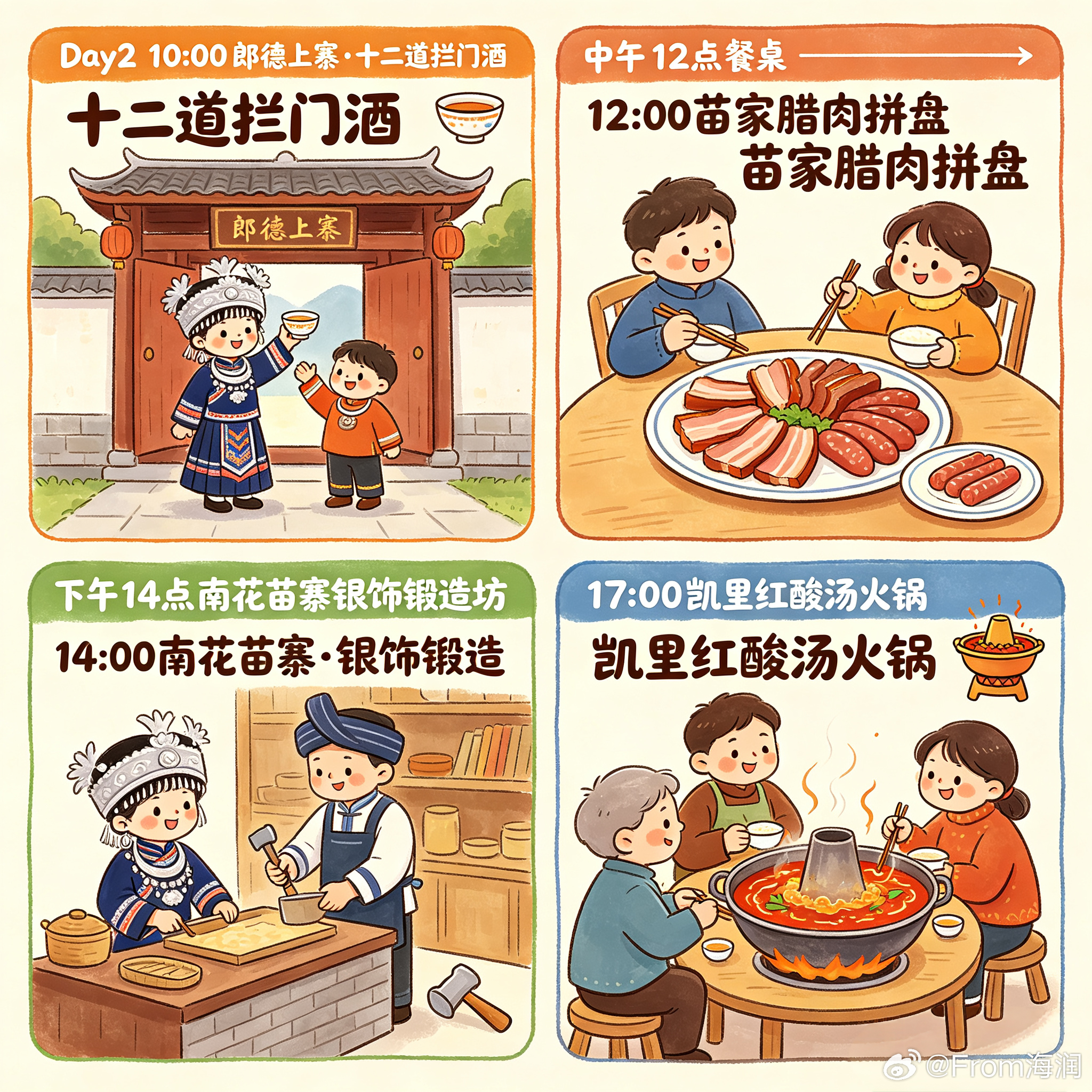 走进风情满满的凯里秘境，漫步西江千户苗寨，沉浸式感受浓郁苗族风情。打卡山水村寨风