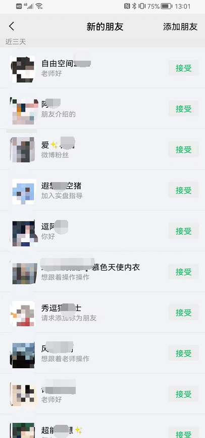 每一次行情转换的时候，就会有很多人不知道怎么操作，周末又有很多粉丝加过来咨询合作