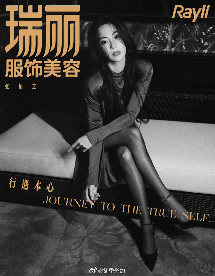 张柏芝的建模还是太权威了 瑞丽周年刊封面一出来直接被震撼！无死角的优越轮廓，不用