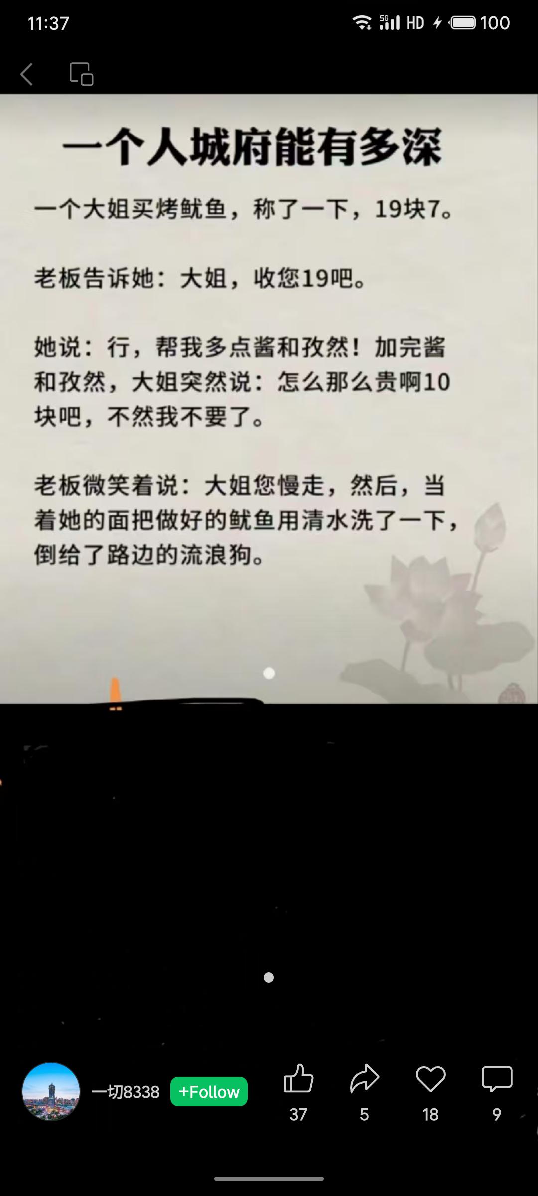 买鱿鱼大姐在老板抹零并加足调料后突然大幅砍价。老板未争执，而是微笑地将做好的鱿鱼