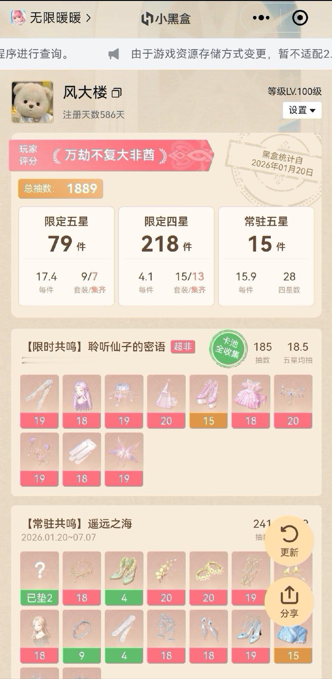 这个月亏损巨大不说怎么还被无限暖暖锐评为万劫不复大非酋可恶啊！决定报复性消费把我