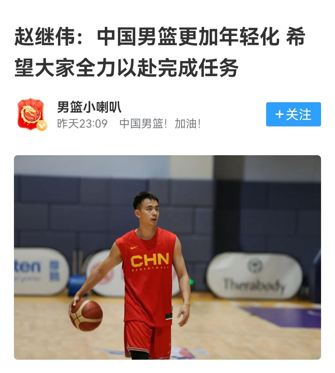 赵四也意识到国家队在新老更替，赵嘉义和王睿泽不仅仅给刘维伟长脸，很多人被打脸

