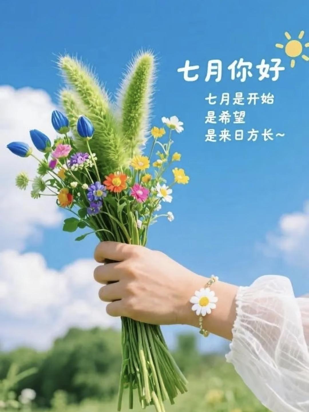 七月第一天，文案这样发，你的朋友圈爆赞
🍃◡̈ ℎ𝑒𝑙𝑙𝑜 ⁷月.ᐟ.