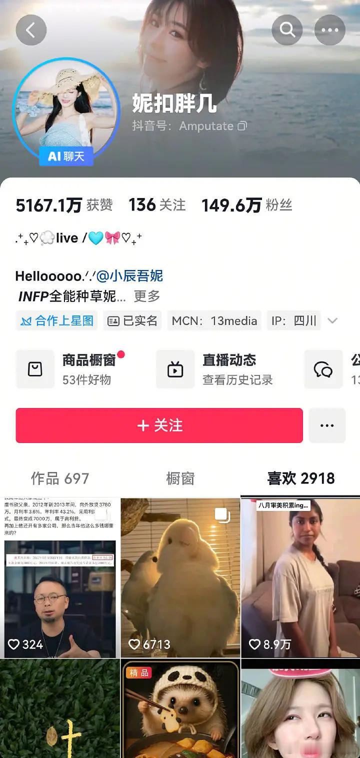 闺蜜比肉丝本人还要恨虞书欣，不过诋毁本身也是一种仰望，就只会暗戳戳的像蟑螂 ​​