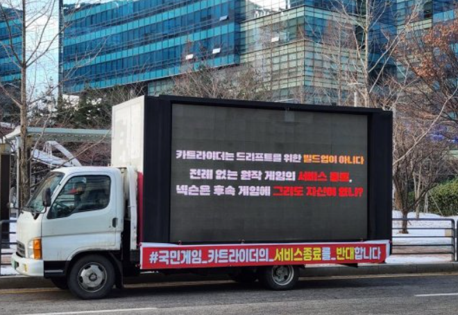 《跑跑卡丁车》韩服玩家发起“卡车示威”，要求撤回停运决定