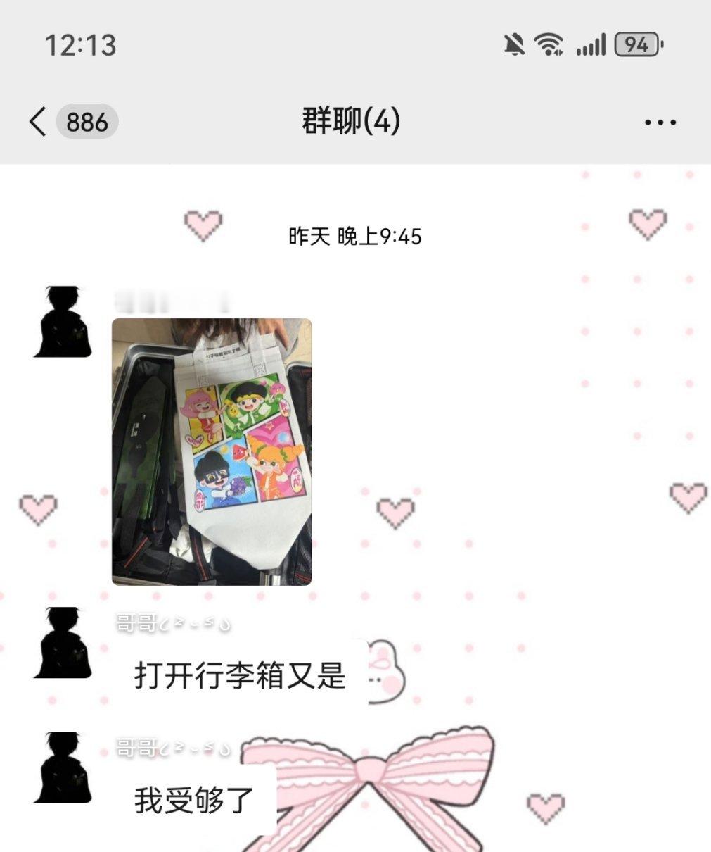 我的两大爱好：收集袋子和顺纸[兔子]受害人：张志洋 