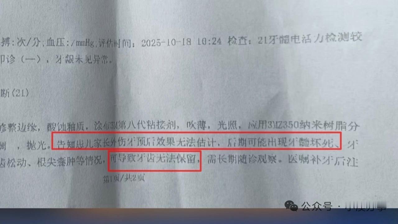 9岁女孩在游乐场摔断门牙，经营者和监护人谁该担责？

10月7号那天，山东省潍坊