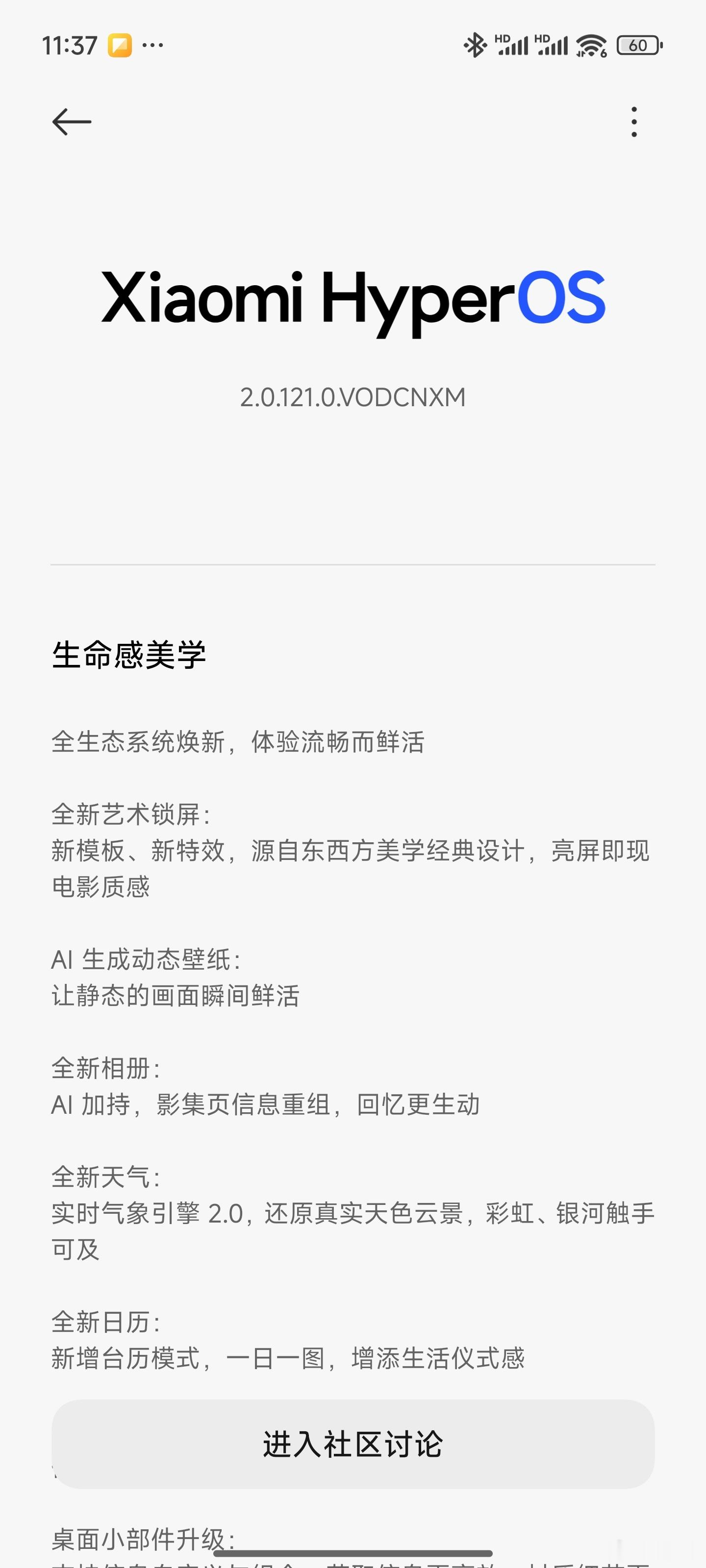 小米15S Pro有系统更新了吗？我这台目前还没收到过更新。你们呢。 ​​​