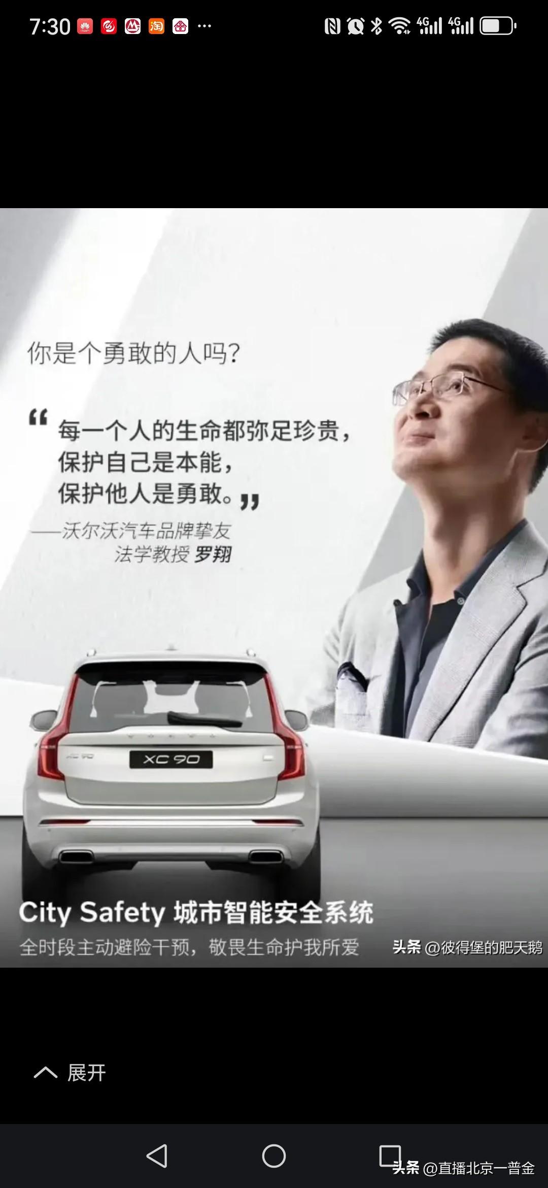 律师公知代言汽车，我可以选择不买，选择这种翔代言，永久拉黑 ，绝不会买。