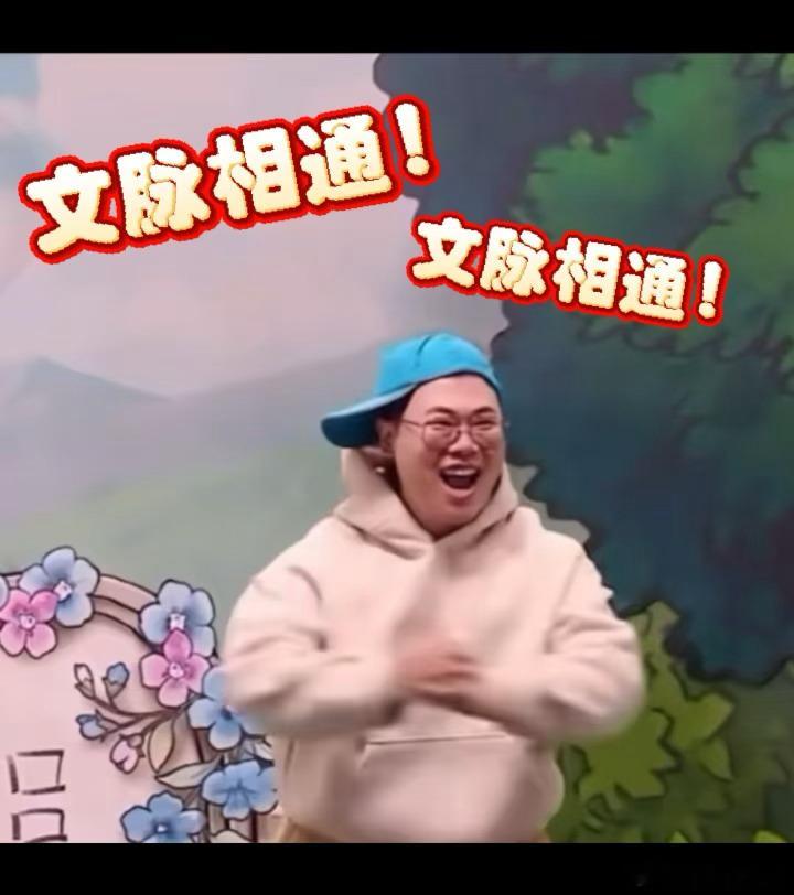 上哪找又看八仙又看喜人的笑死！吕洞宾本名吕岩↔️八仙子吕严这谐音梗我真的会谢！八