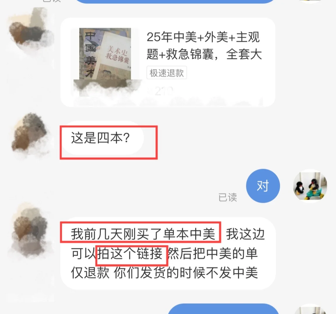 中外美与主观题