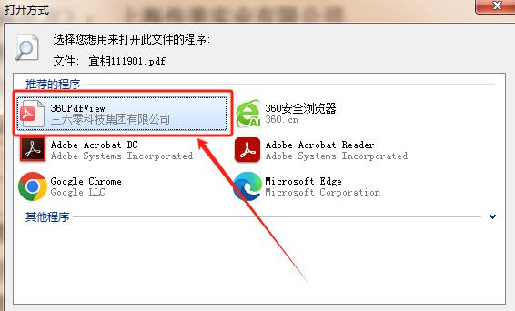 360的软件真是流氓。
万能的条友们，360的这个PDF程序怎么卸载啊？超级不好