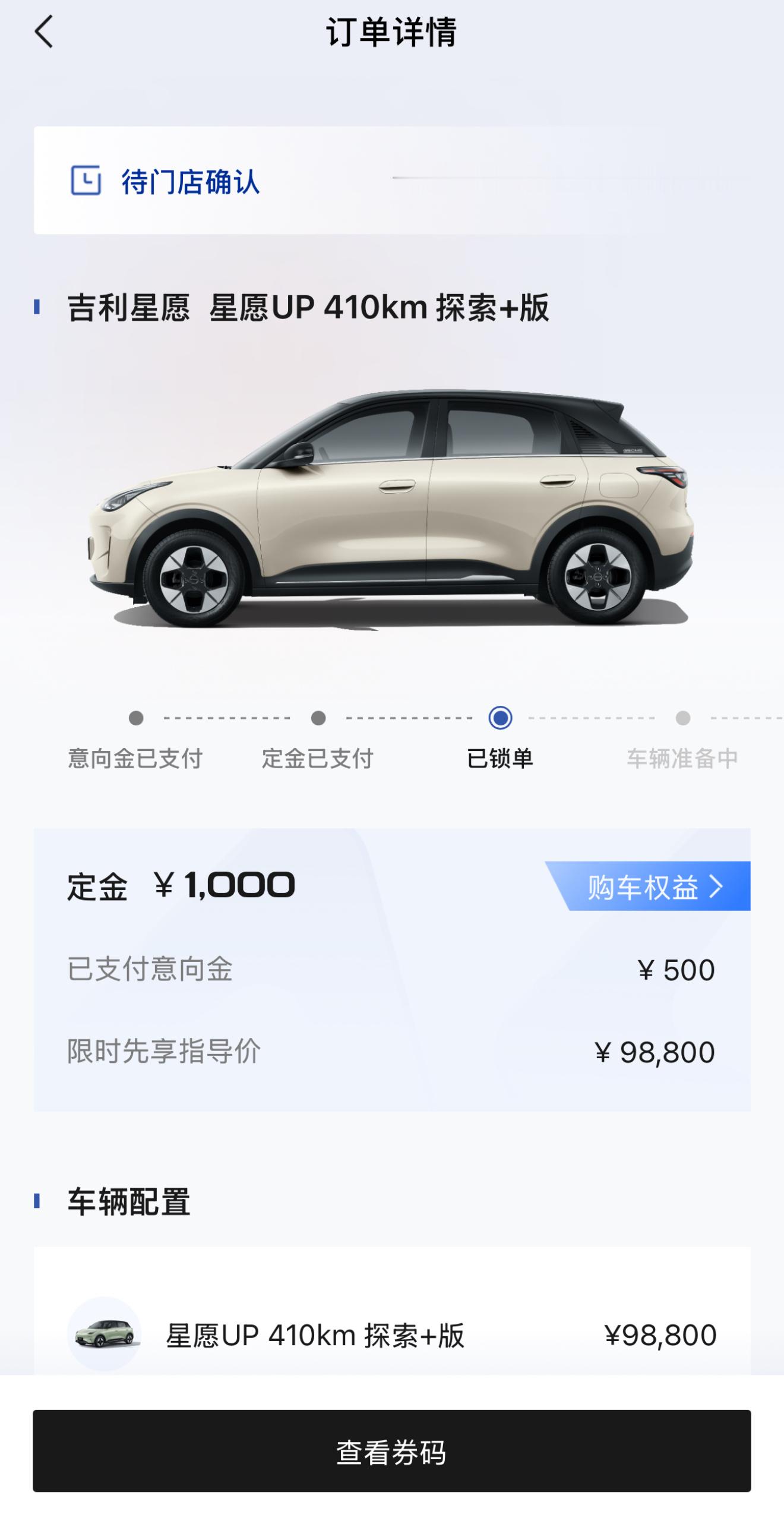吉利星愿太便宜了[允悲][允悲]顶配 10 万不到 ，我感觉我女朋友应该会喜欢[
