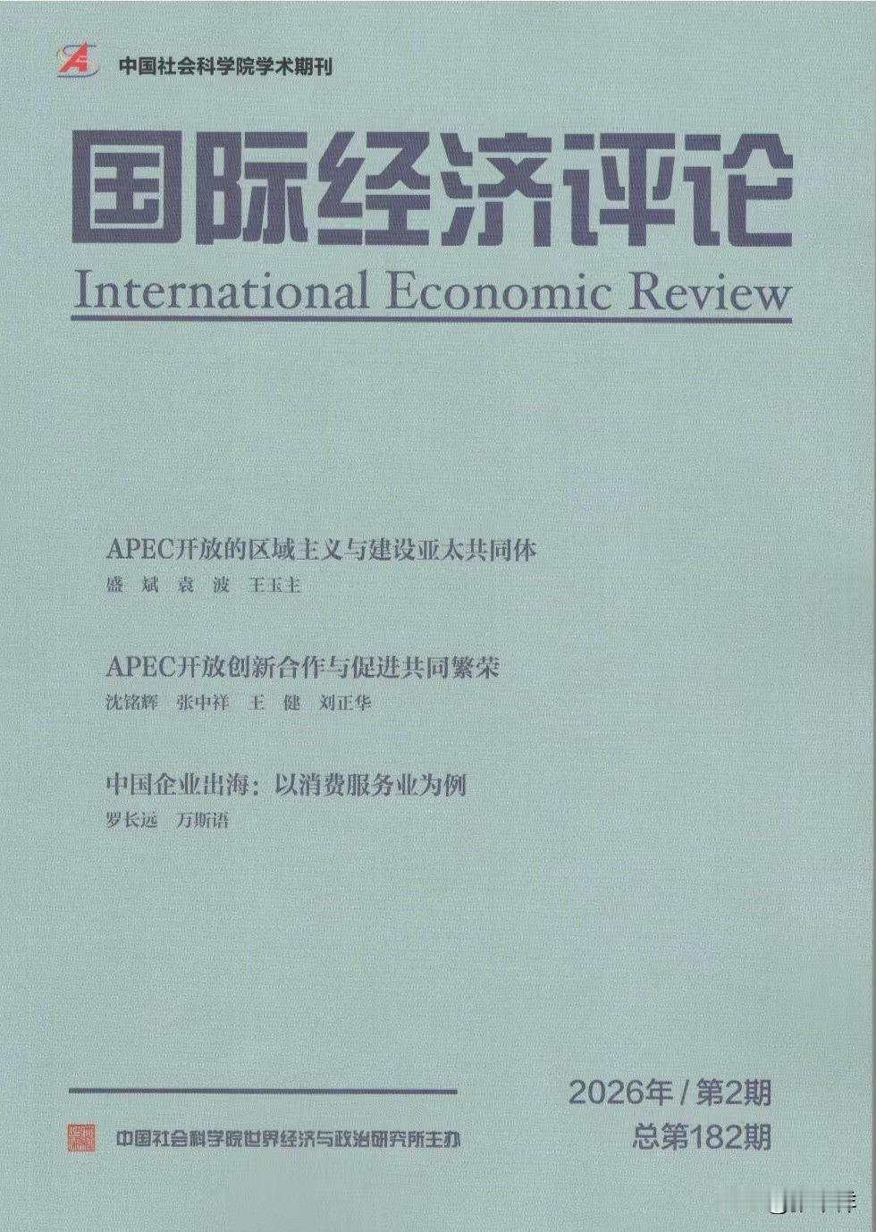 APEC 我要上精选 热点观察室 记录我的2026 爆料 中国主办2026 AP