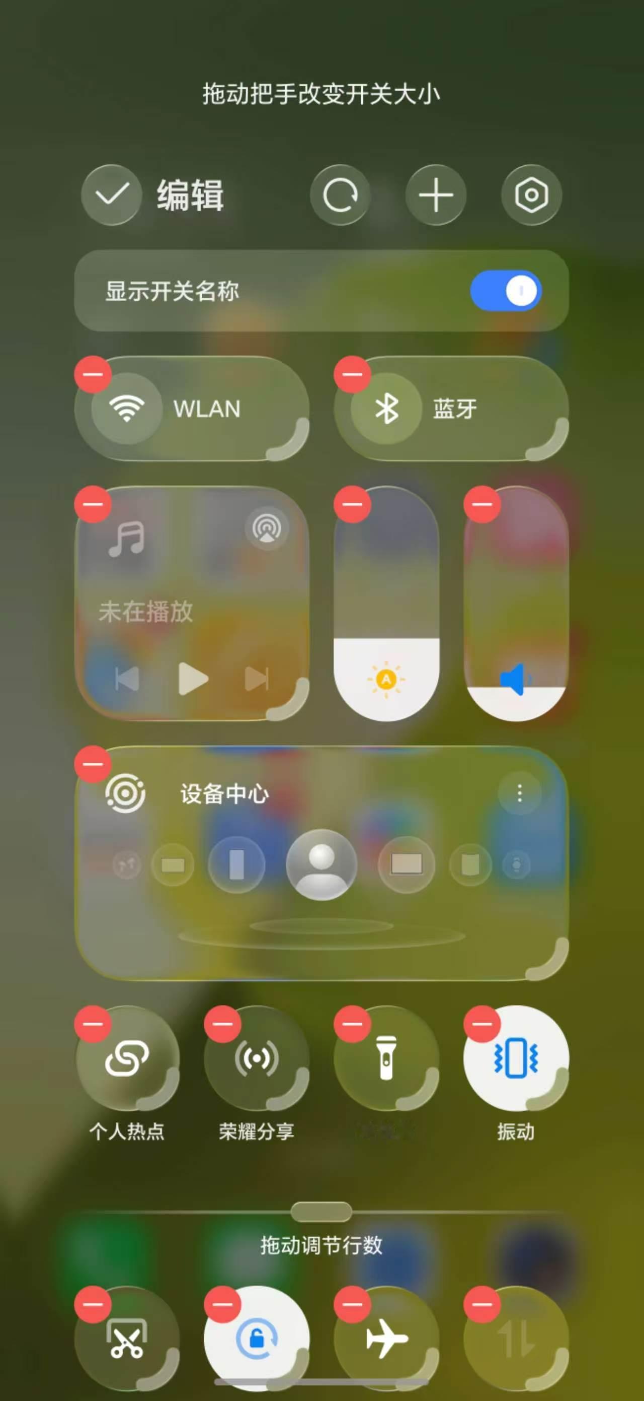 分享一下荣耀MagicOS11 ​状态栏自定义调节的更新[不愧是你]按钮和音量条