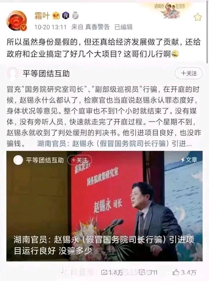 这是什么剧情假的比真的干的好！结局看着挺爽 这么烂的结局 这剧情带劲 这剧情太搞