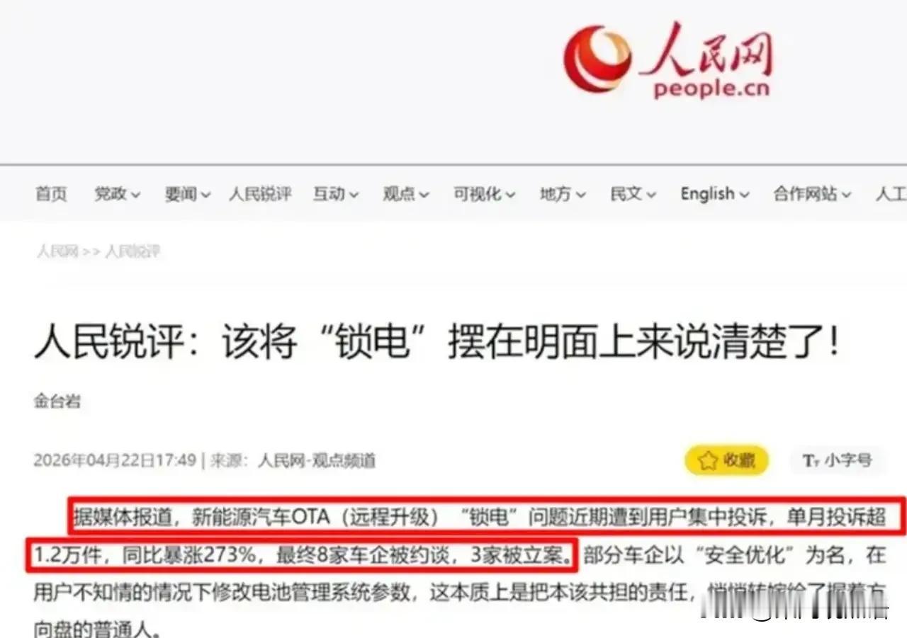 我给刚在某新能源车企当工程师的表弟打了个电话，想问问“锁电”这事儿到底是怎么回事