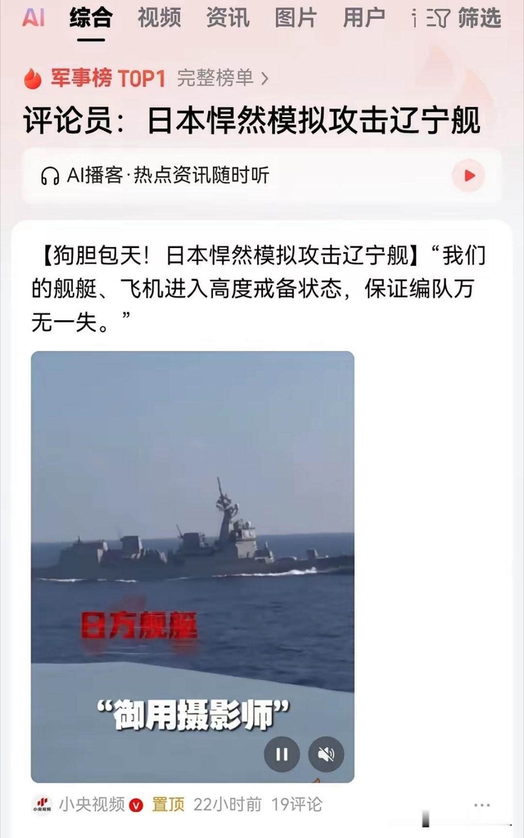 狗胆包天！狗胆包天的日军悍然模拟攻击辽宁舰之后，今天又尝到了恶果，20家日本实体