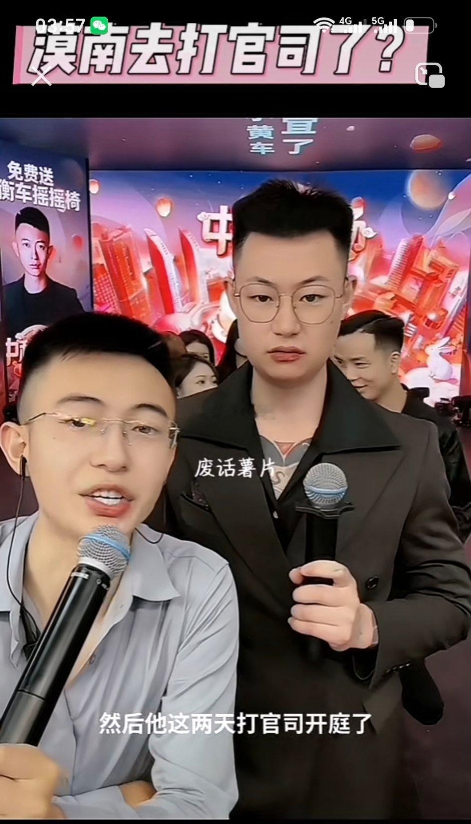 网红漠南结拜的两个好兄弟“老二国蒂”宁夏网红漠南疑似出事网红漠南4v1