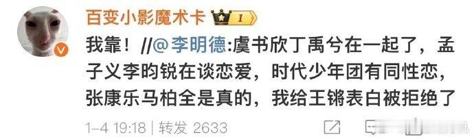 李明德  李明德 娱乐圈爆料  我滴妈  哥～咱真不干了～ 