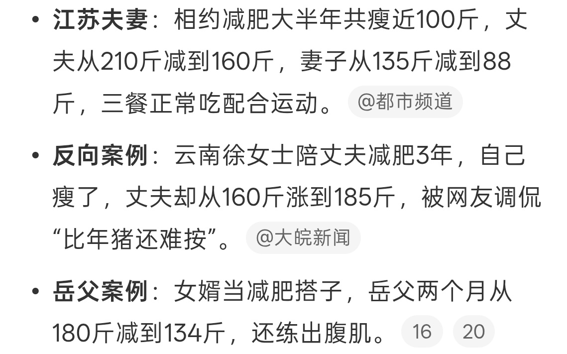 老公坐着扭扭车陪妻子减肥运动才是最好的减肥方式，有个减肥搭子不至于中途放弃。减肥