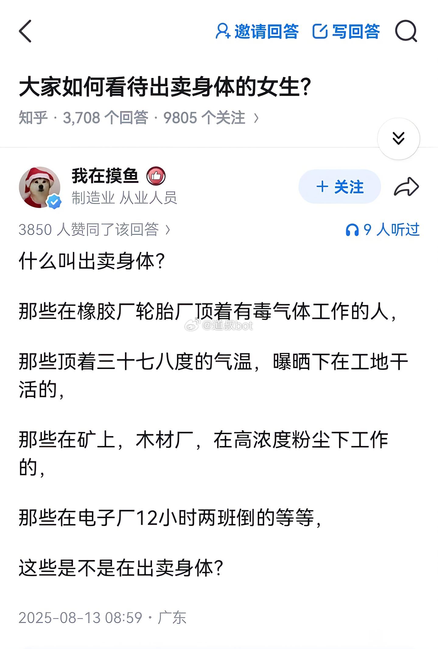 挣得都是辛苦钱