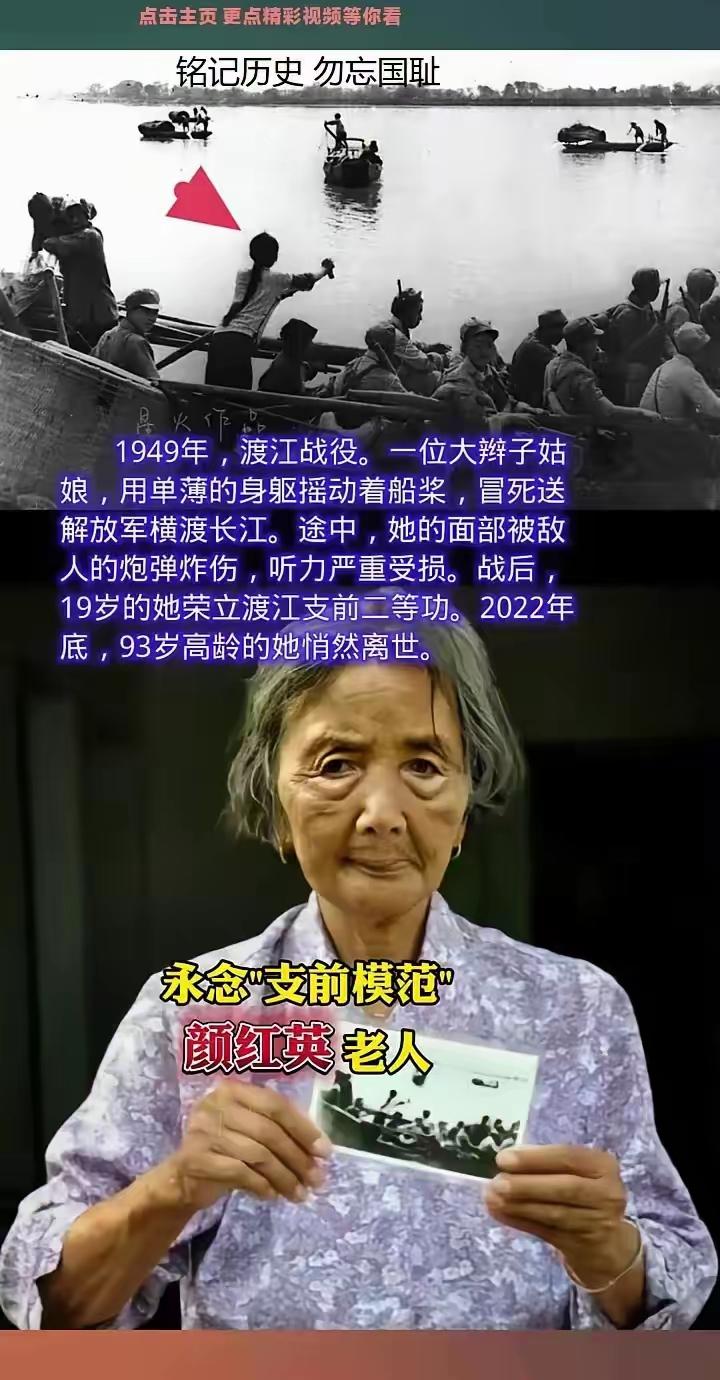 19岁渔家姑娘炮火中摇船渡解放军，深藏功名四十年，这才是真正的平民英雄！1949