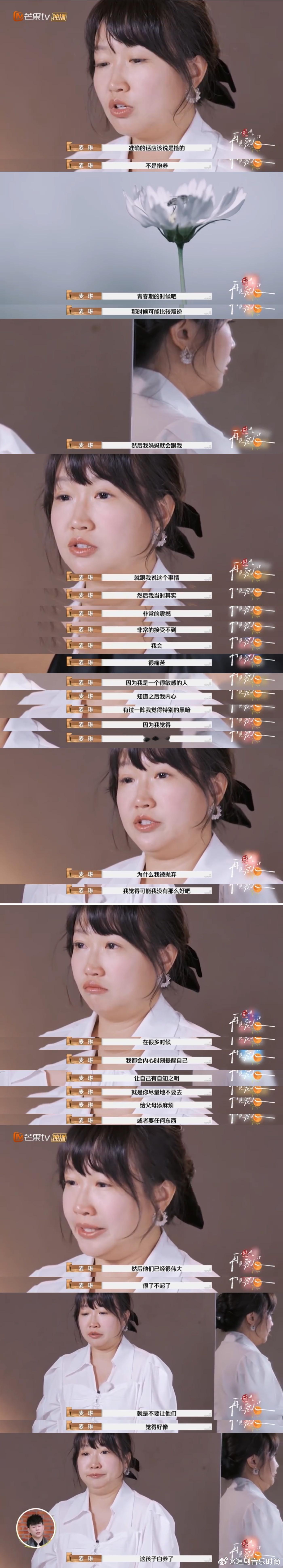 此刻只想抱抱麦琳  麦琳的故事，是勇气与希望的赞歌，愿我们都能从中汲取力量，共同